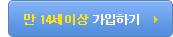 14세이상